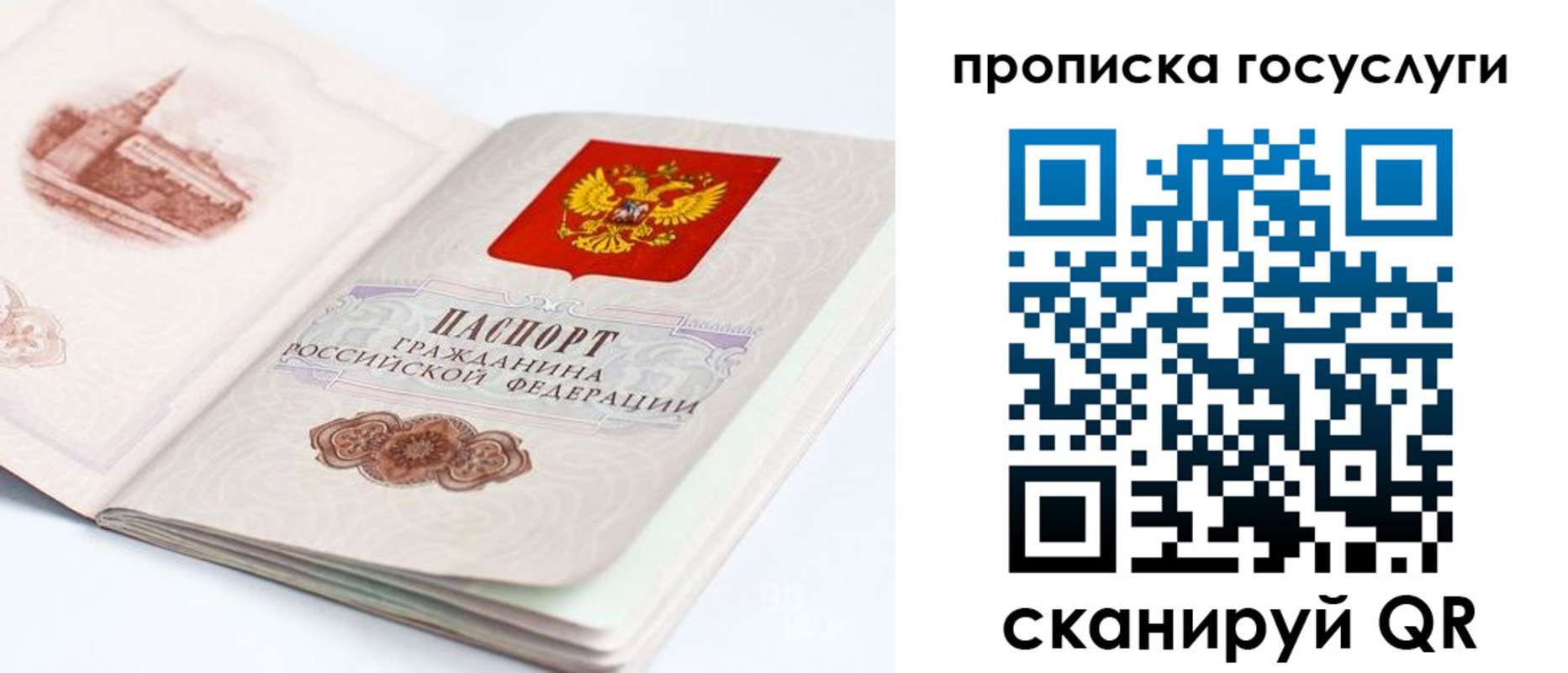 временная регистрация в Баймаке