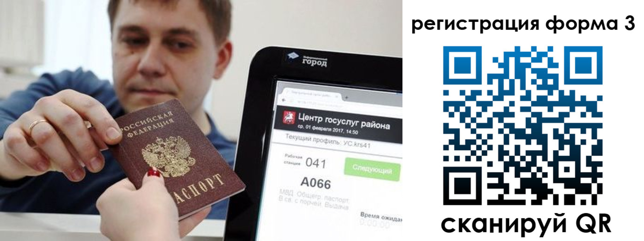 временная регистрация 2025 в Баймаке