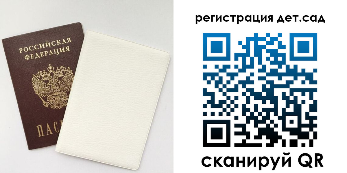 временная регистрация собственник в Баймаке